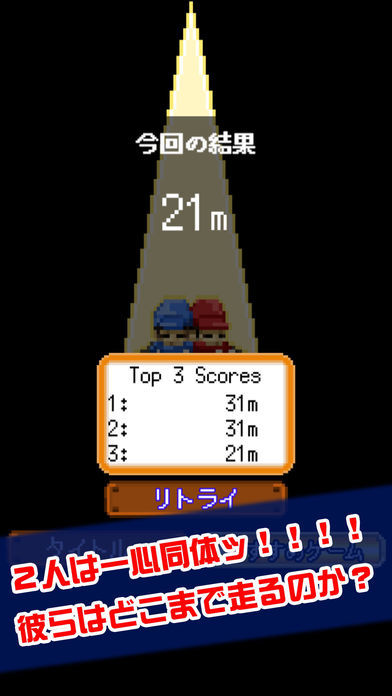 ピコピコ!爆走ブラザーズ游戏截图