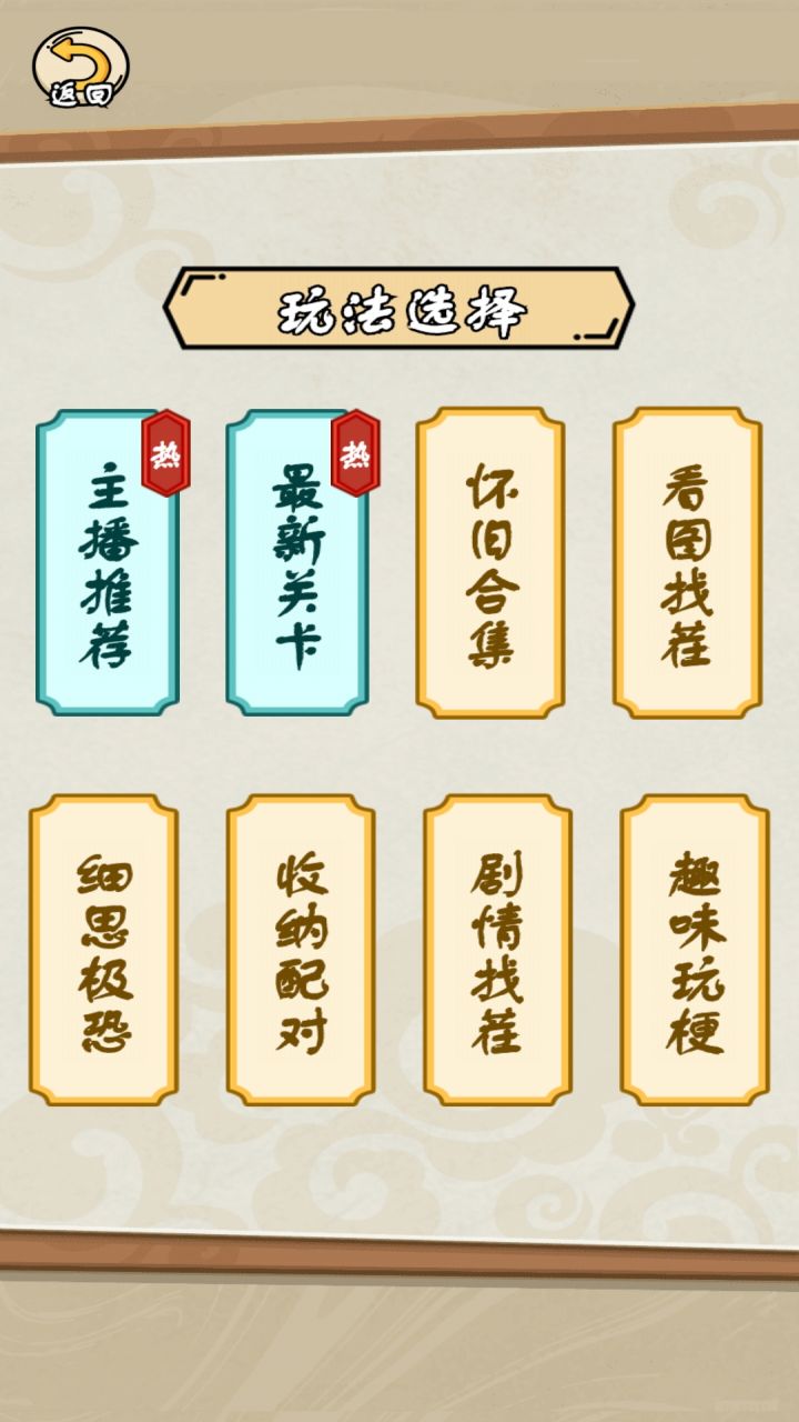 完蛋！我被帅哥包围了游戏截图