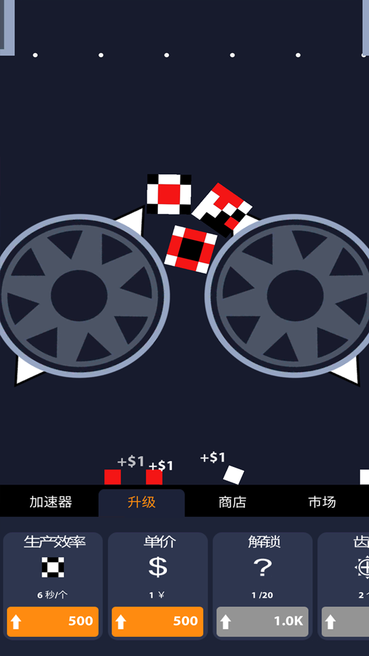 超级粉碎机游戏截图