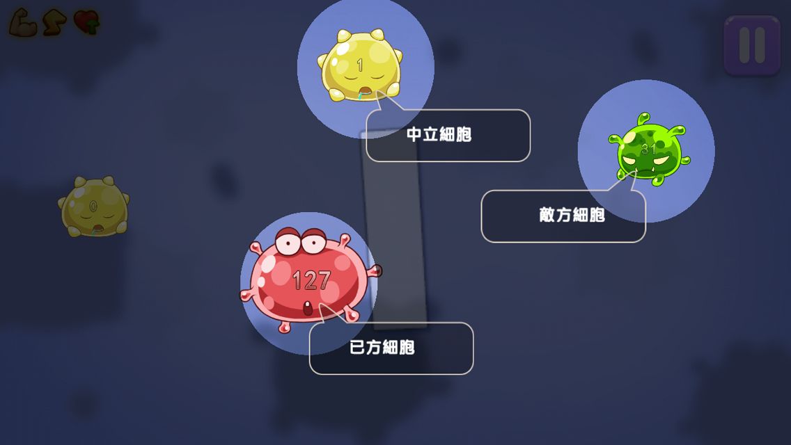 Screenshot of 新病毒戰爭