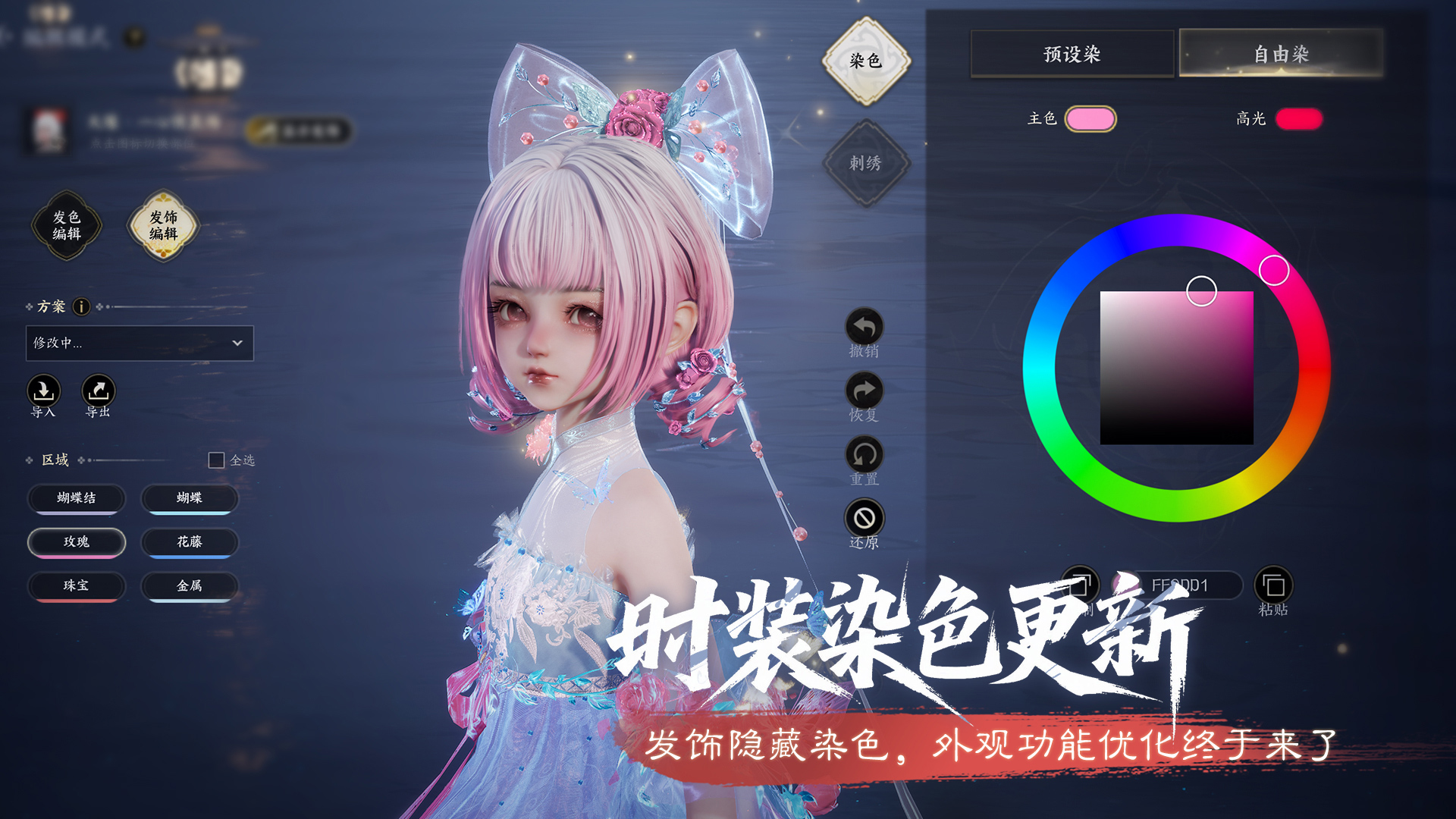 诛仙世界游戏截图