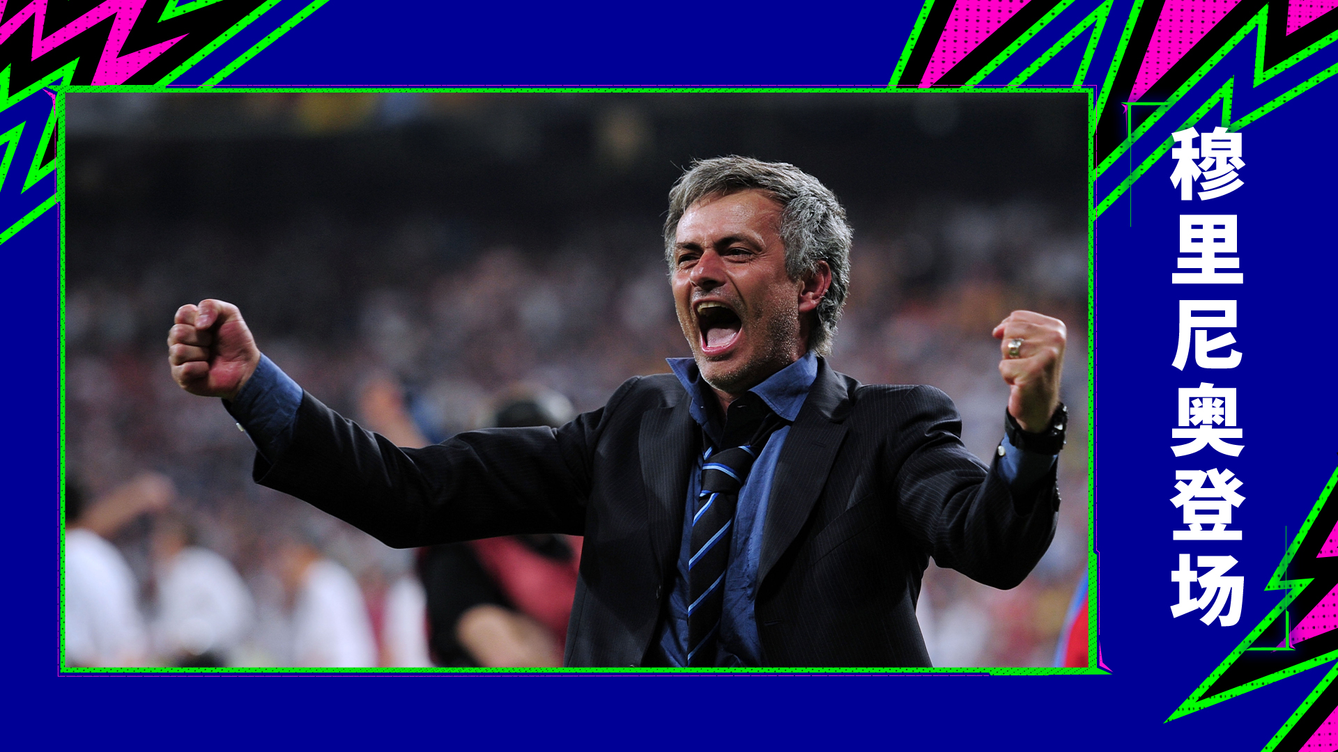 实况足球游戏截图