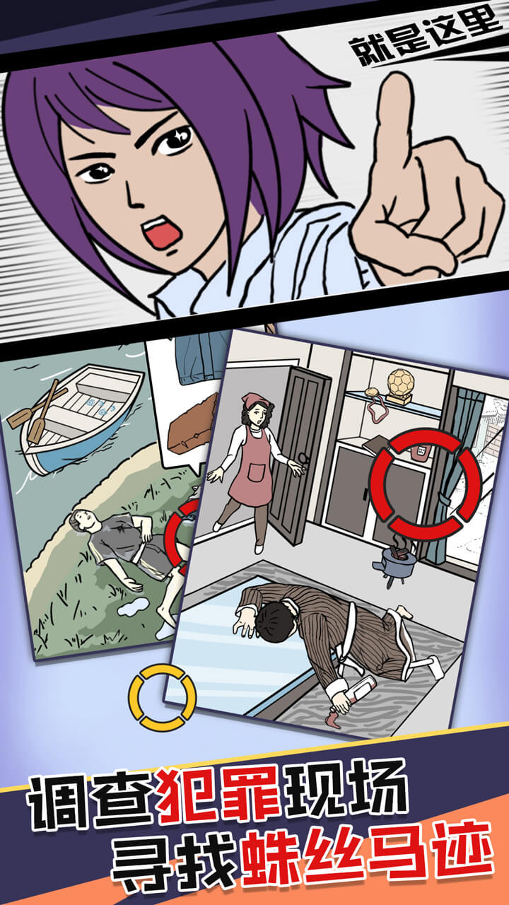 凶手竟然是他游戏截图