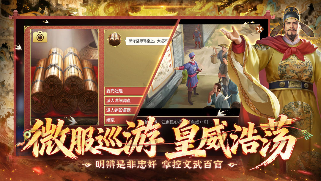 皇帝成长计划2游戏截图