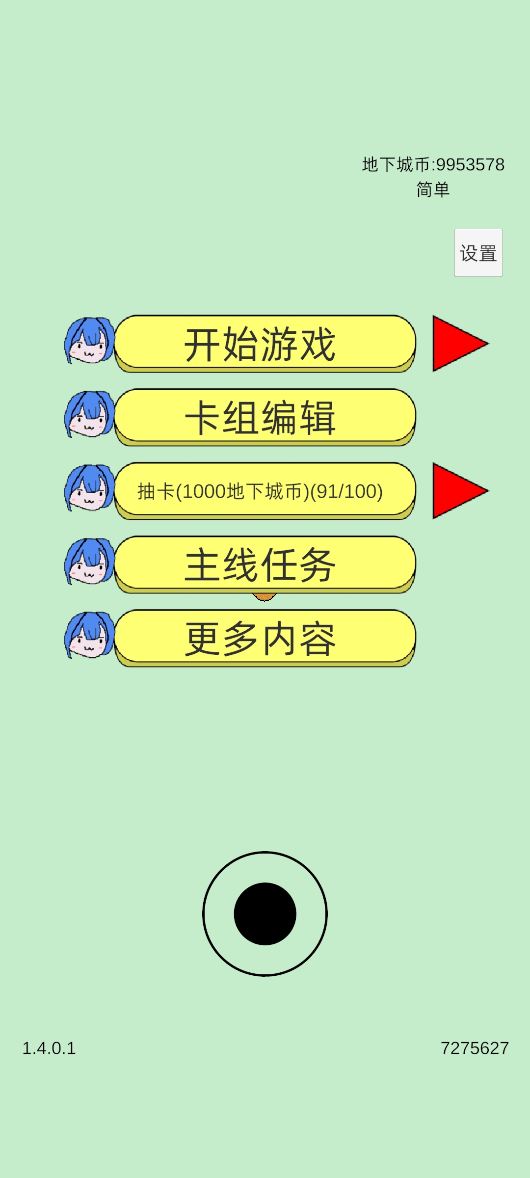 萌萌地下城2游戏截图