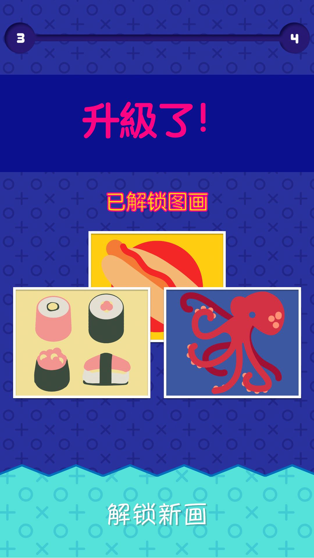 指尖画家游戏截图