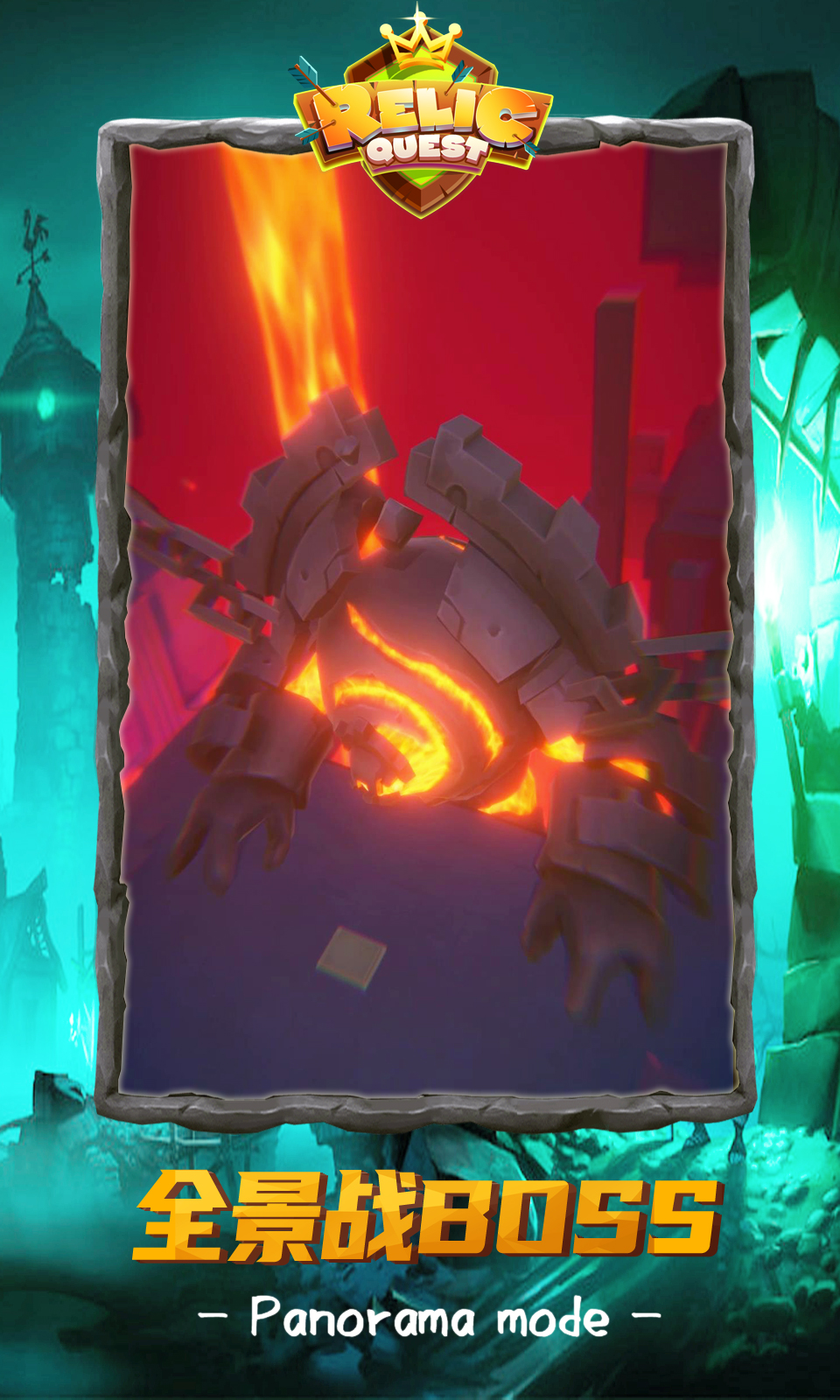 秘境传说游戏截图