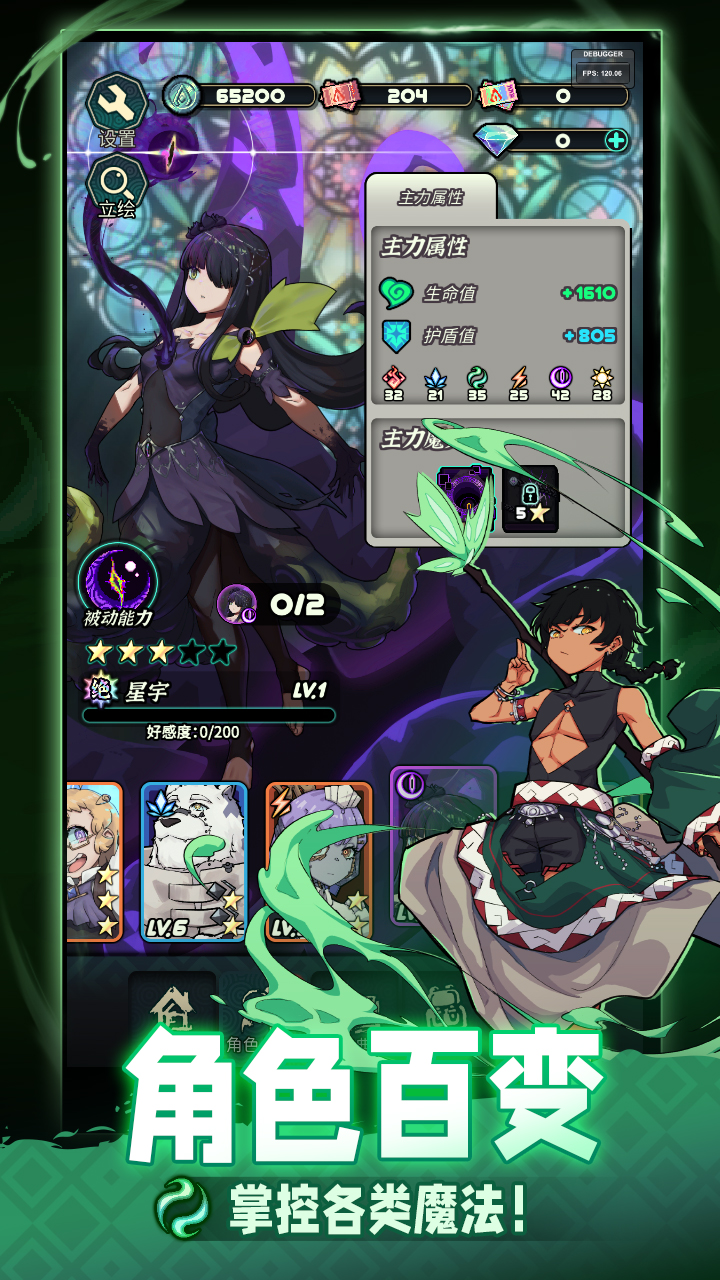 魔典秘闻游戏截图