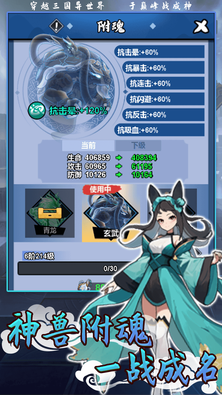 异世界巅峰挑战游戏截图