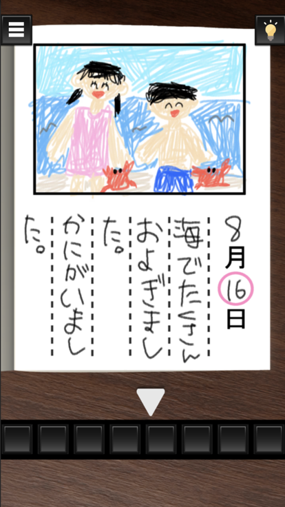 脱出ゲーム　田舎の夏休み。游戏截图