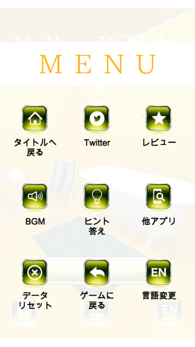 EscapeGame YellowROOM游戏截图