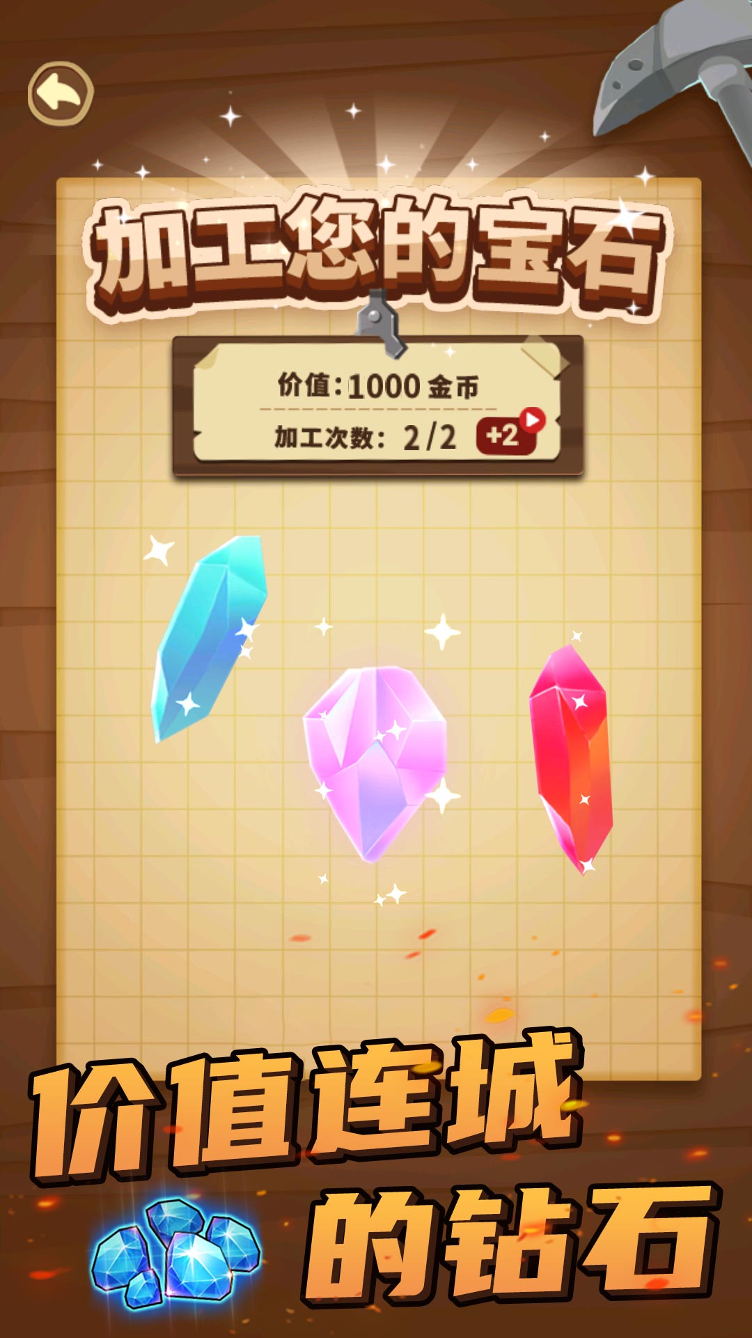 挖矿成首富游戏截图