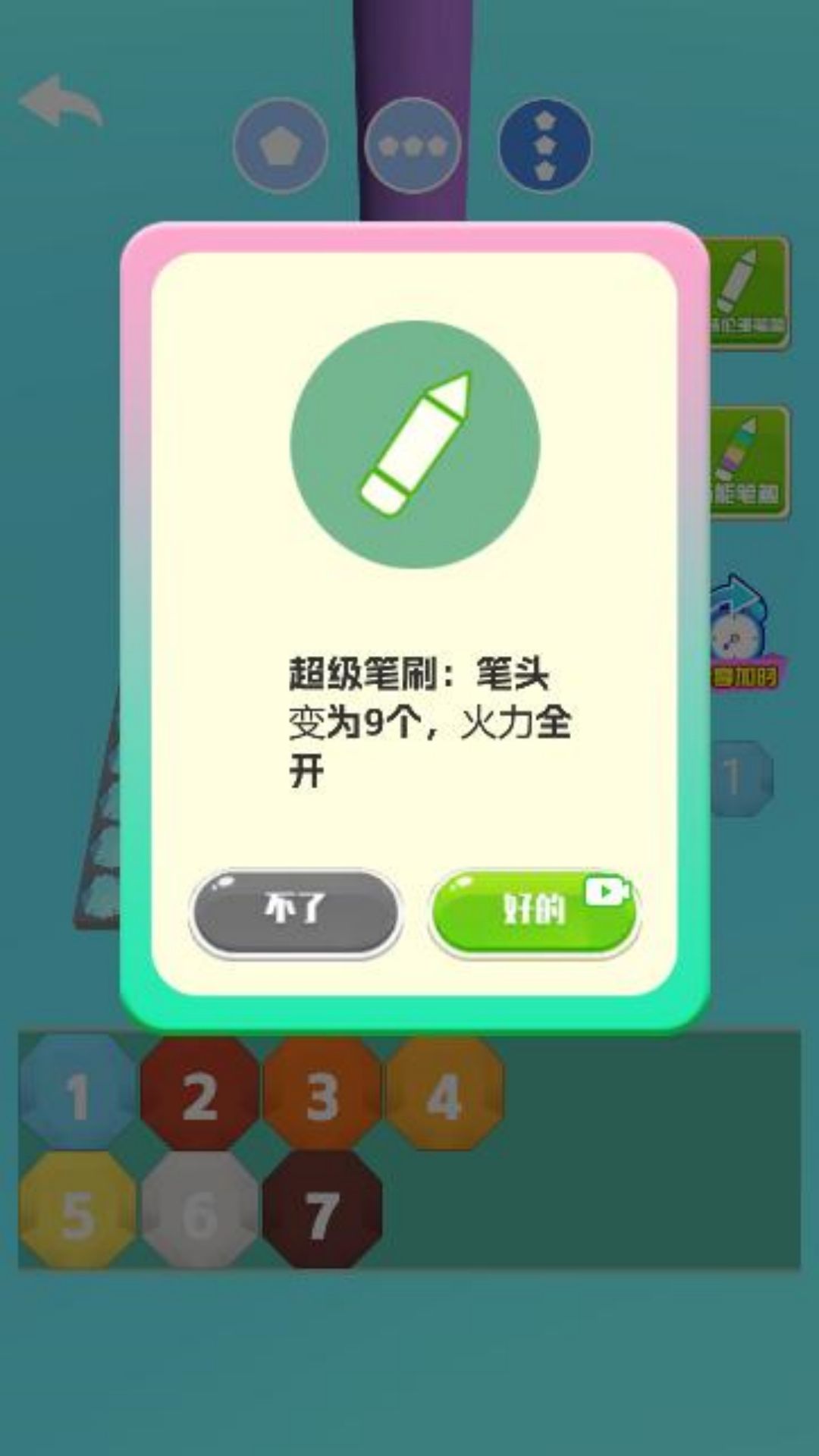 数字涂色钻石画游戏截图