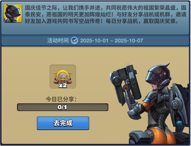 国庆分享有奖