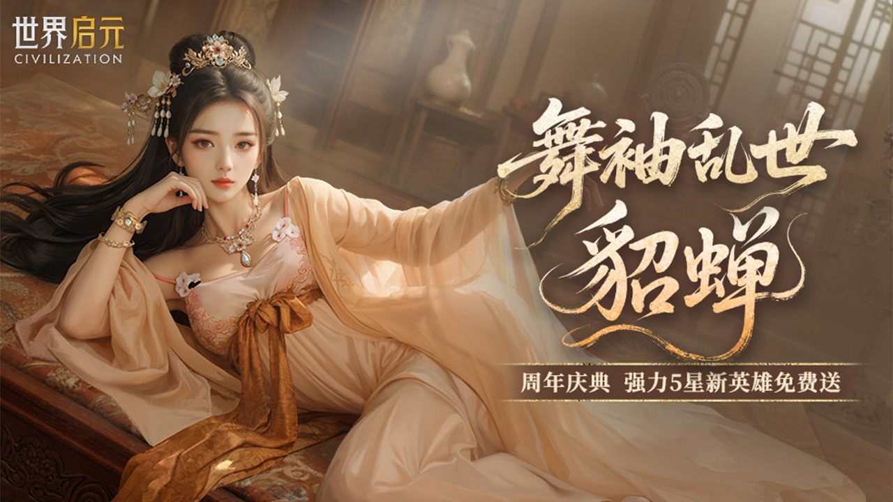 海滨大亨送貂蝉