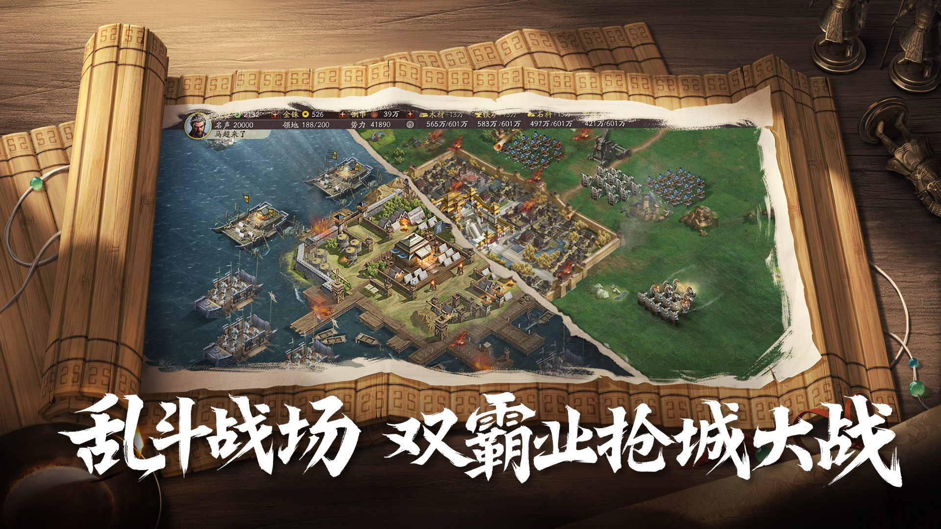 【新地图】双城奇谋