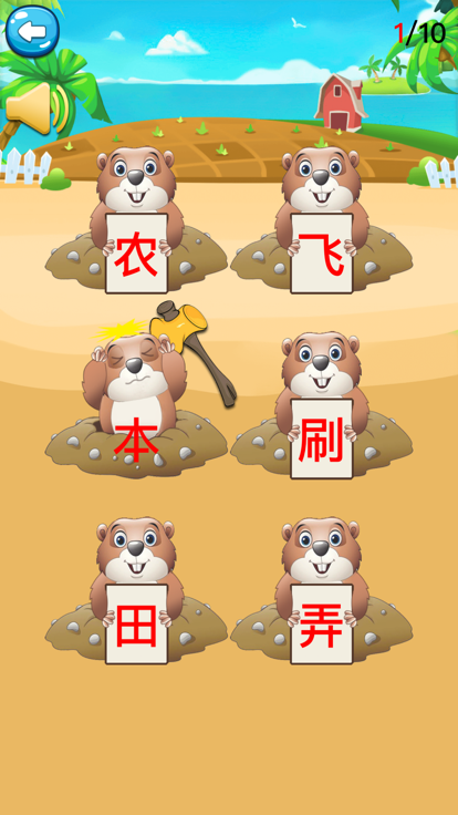 四五认字-四五快读、识字认字入门中小学作业早教辅导游戏截图