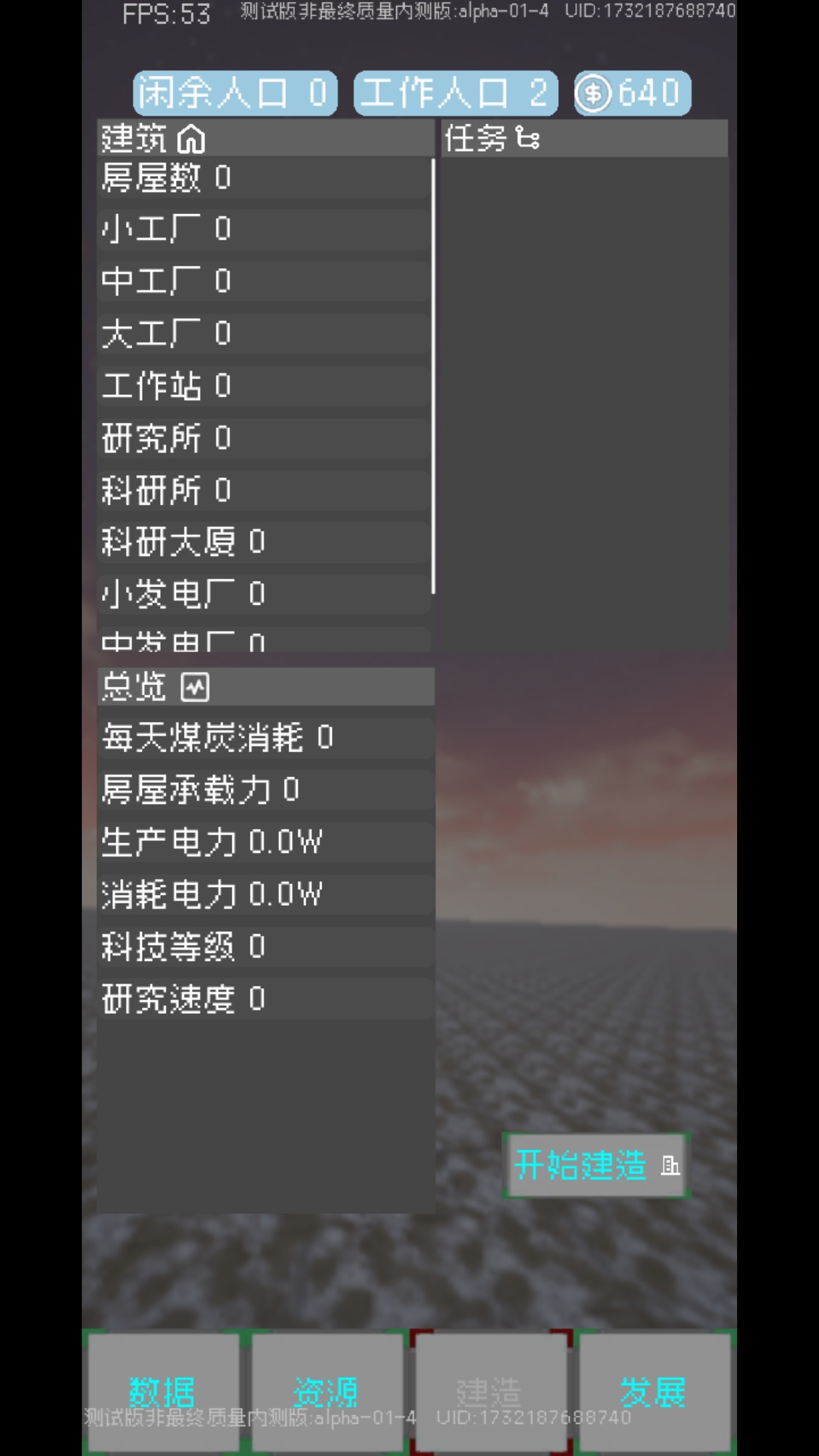 起源:文字游戏截图
