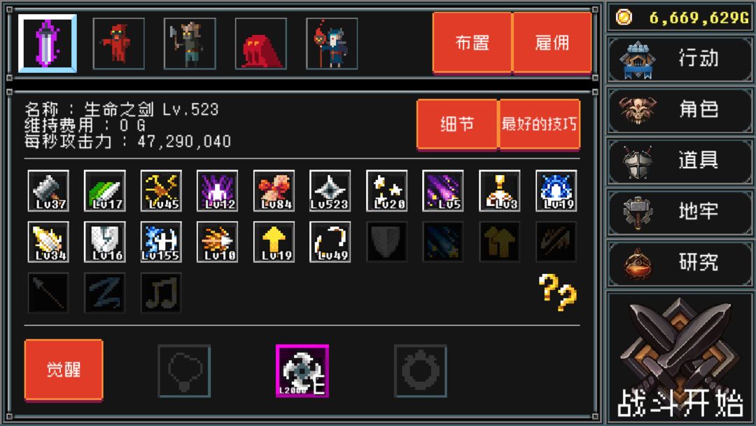 地牢防御战游戏截图