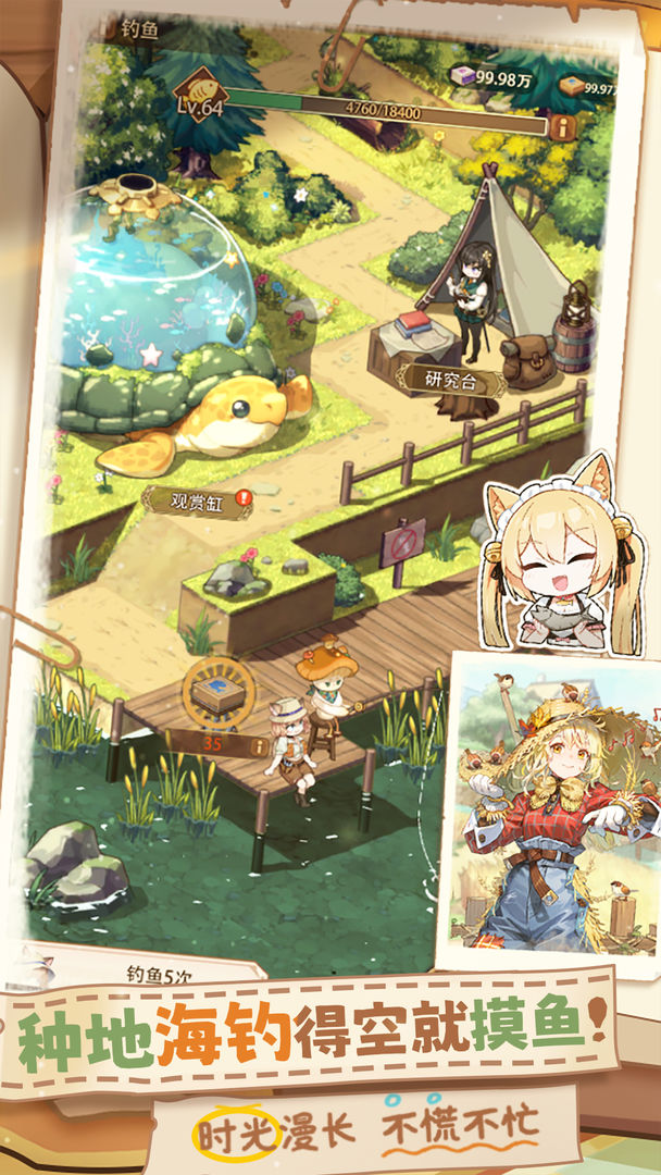 异世界慢生活游戏截图