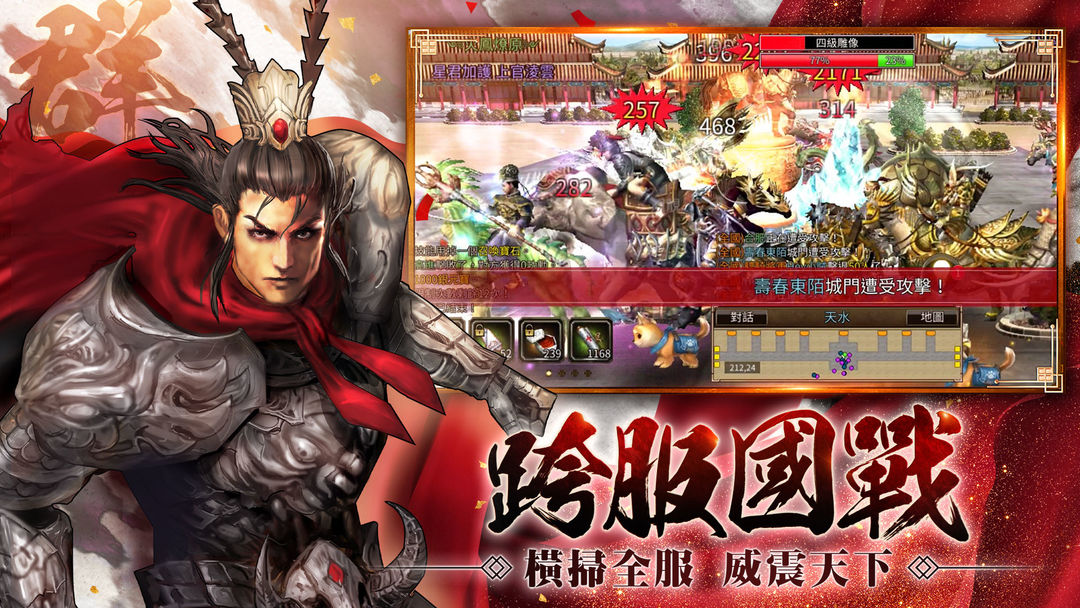 三国群英传M游戏截图