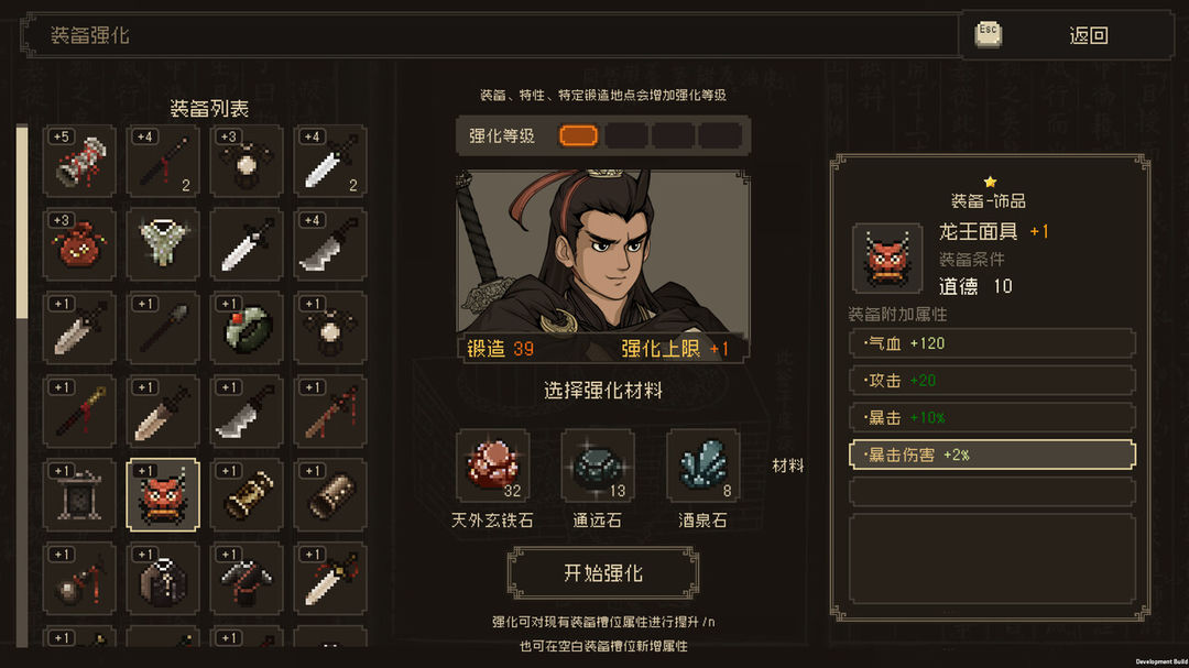 大江湖之苍龙与白鸟游戏截图