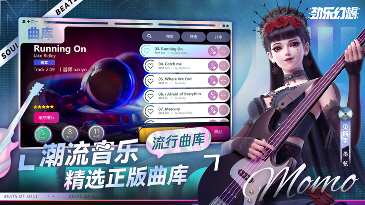 劲乐幻想游戏截图