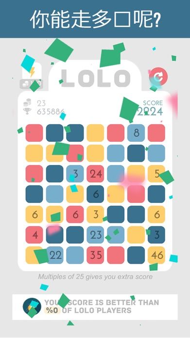 LOLO : Puzzle Game游戏截图