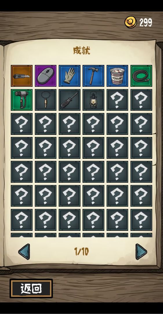 诡异求生模拟器游戏截图