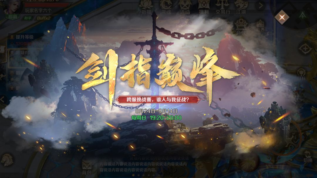 口袋征服游戏截图