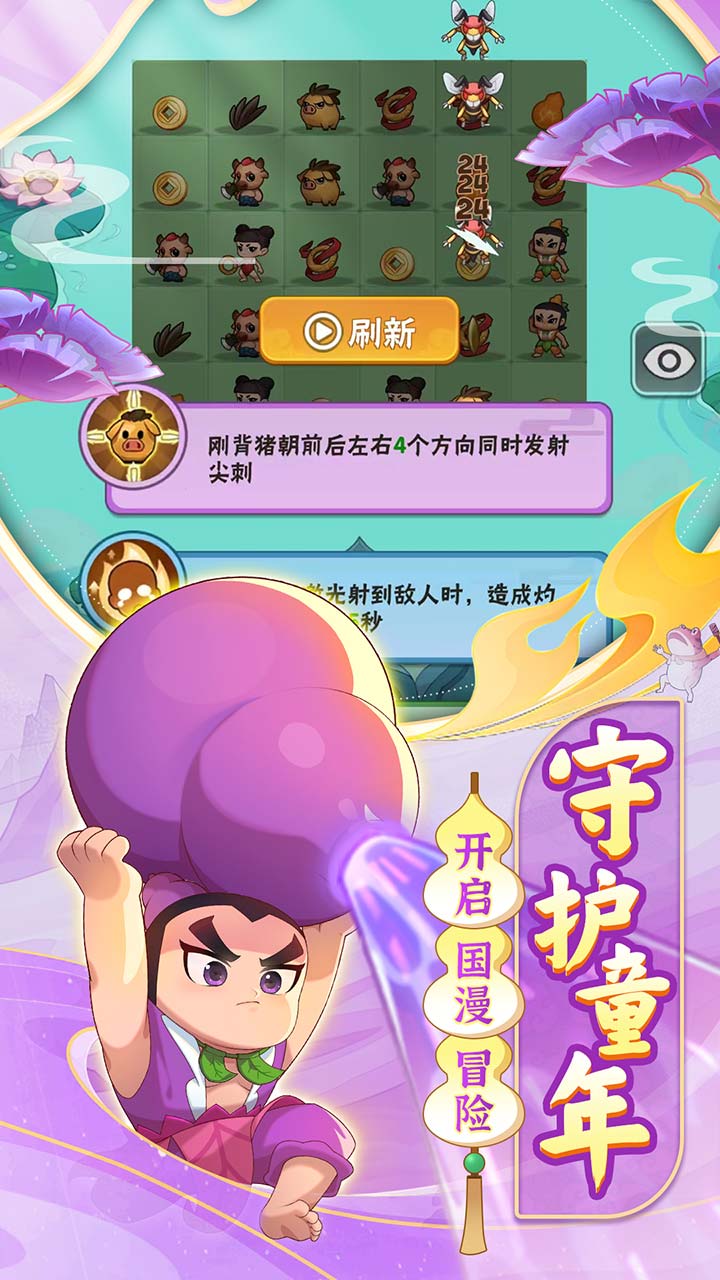 葫芦娃大作战截图
