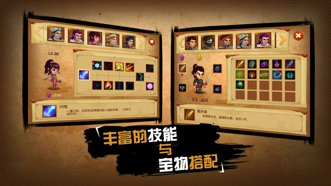 七星石传奇游戏截图