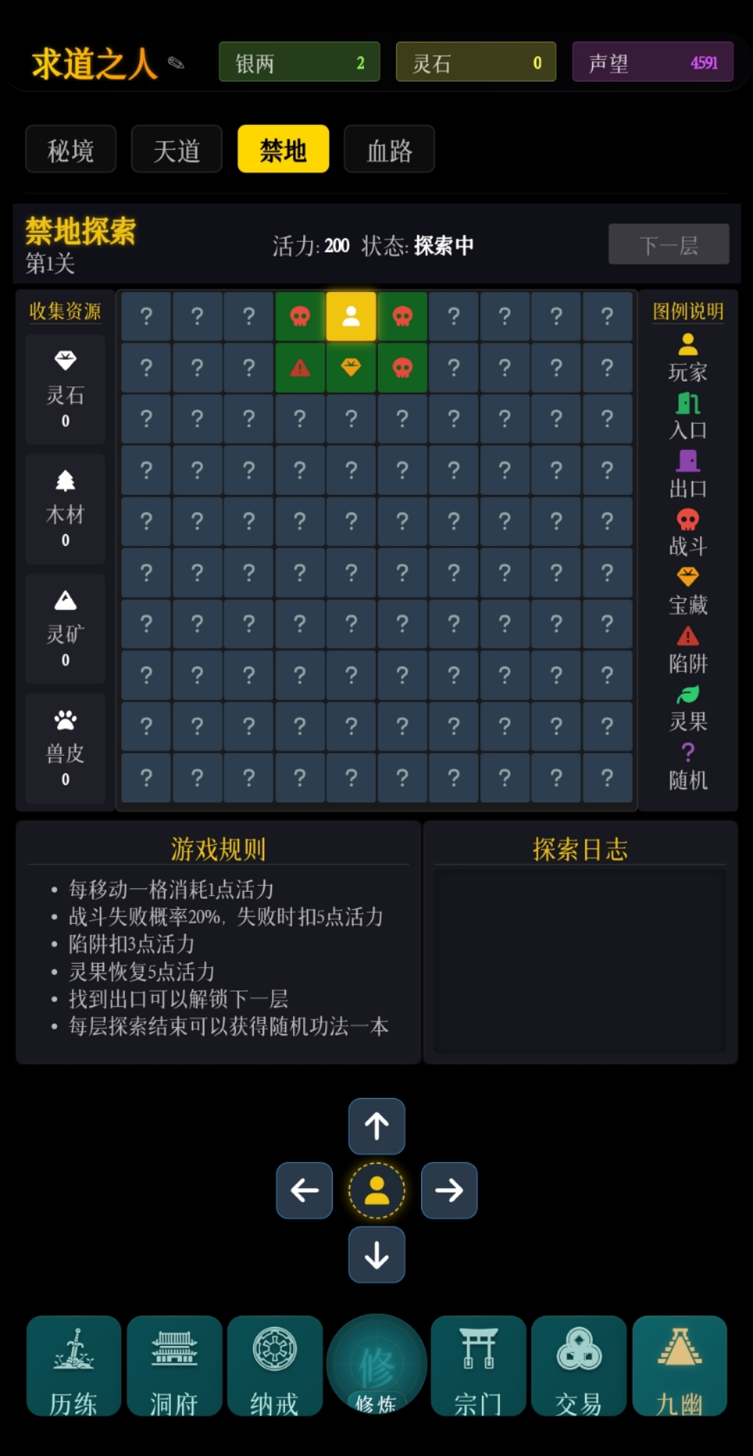 指间悟道游戏截图