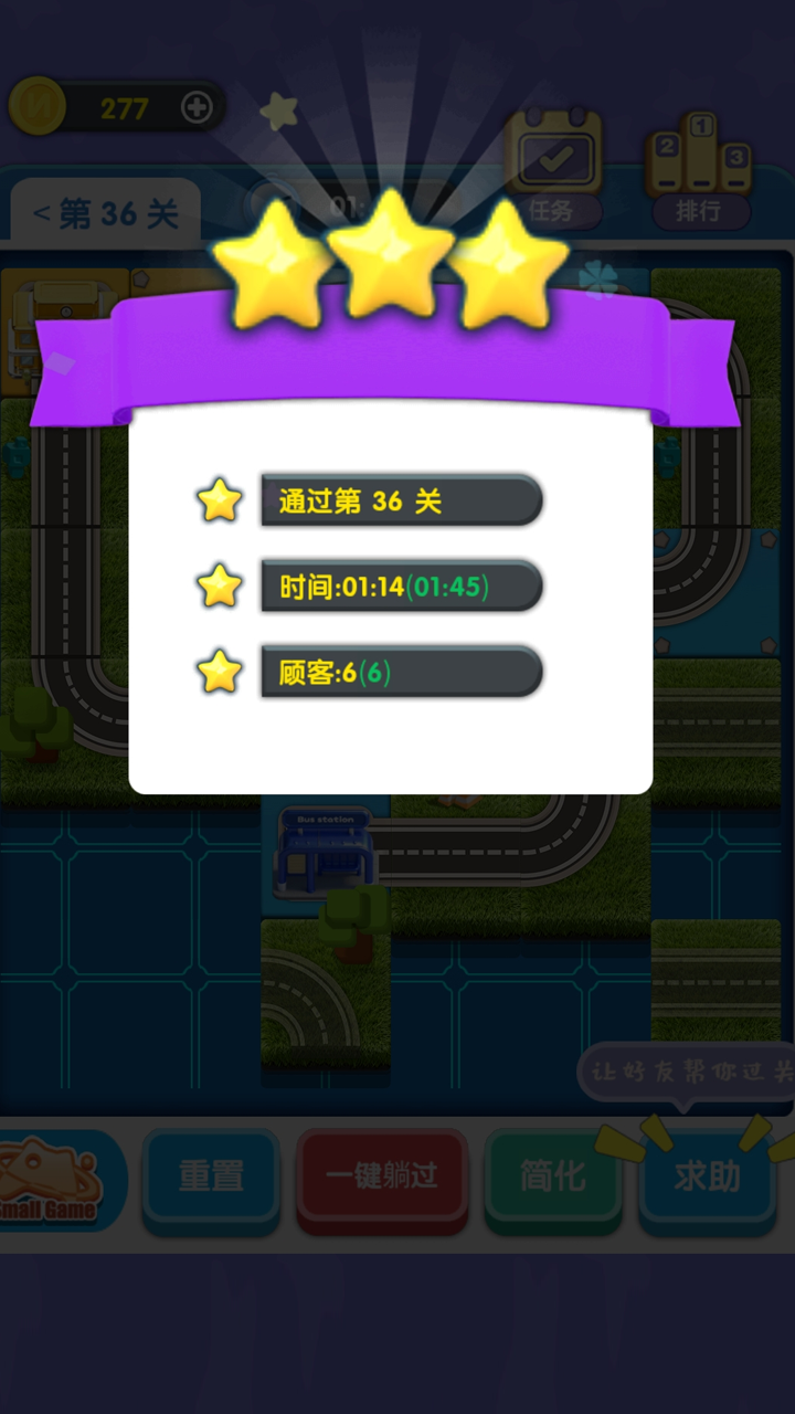 全民挪一挪游戏截图