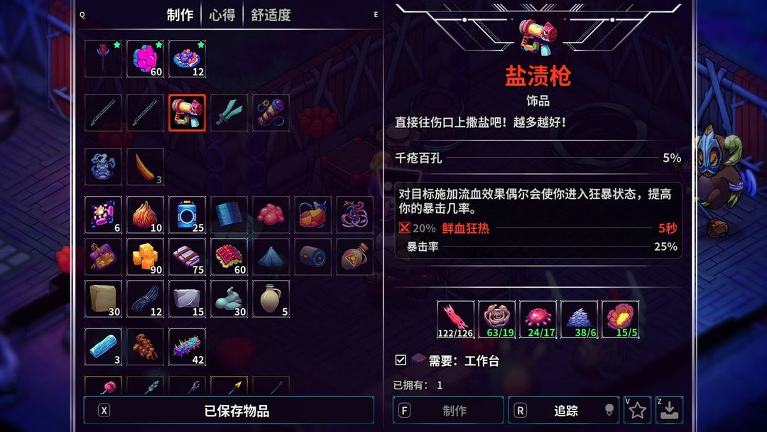 崩溃大陆 2游戏截图