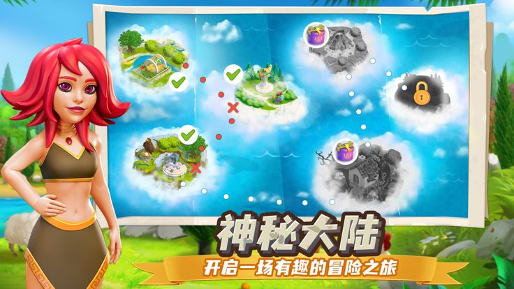 守护球球-神秘的冒险之旅游戏截图