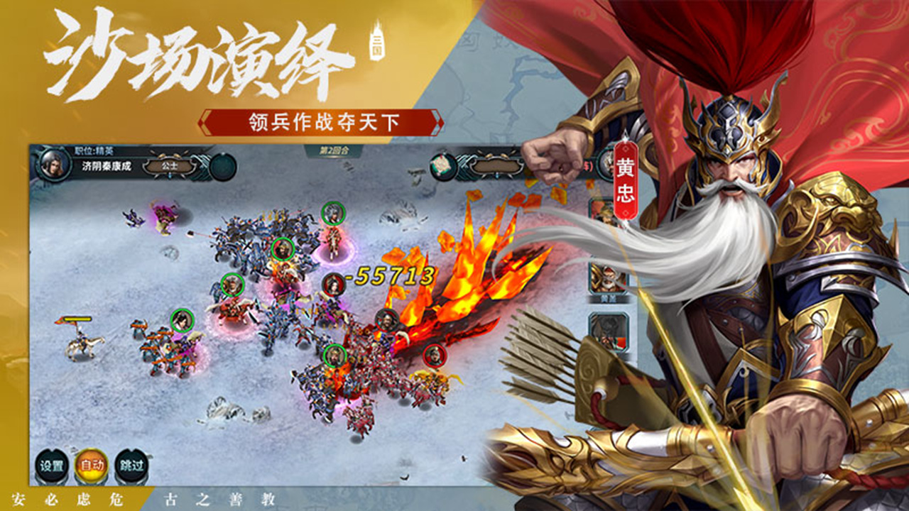 王者之师游戏截图