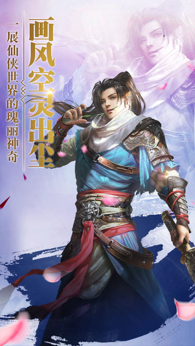 仙侠x梦幻武侠江湖ol热血传说世界情缘游戏截图