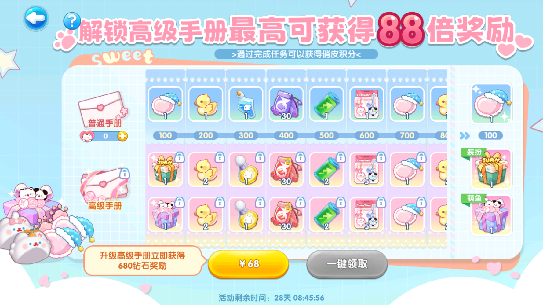 卷卷轻时光活动玩法1