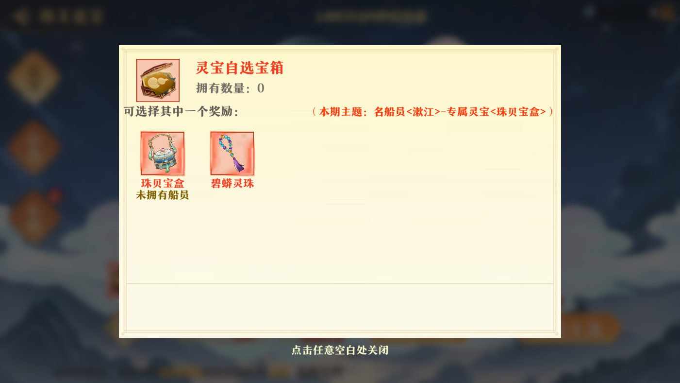 “珠玉觅宝”活动开启