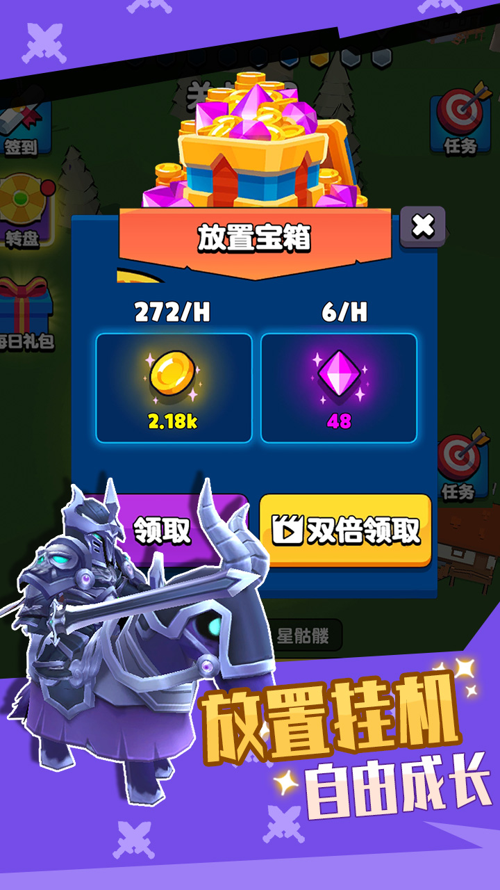 你来打我呀游戏截图