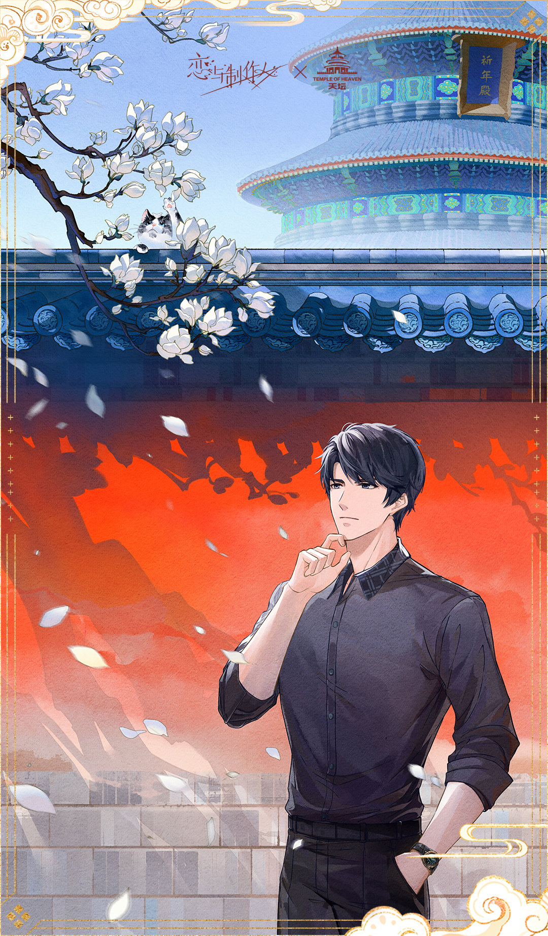 紫宸人间：与他结伴同游