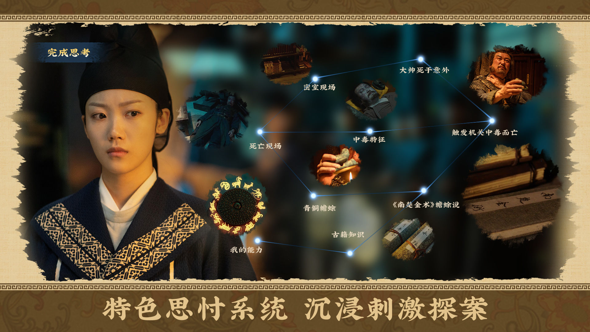 Screenshot of 神都不良探