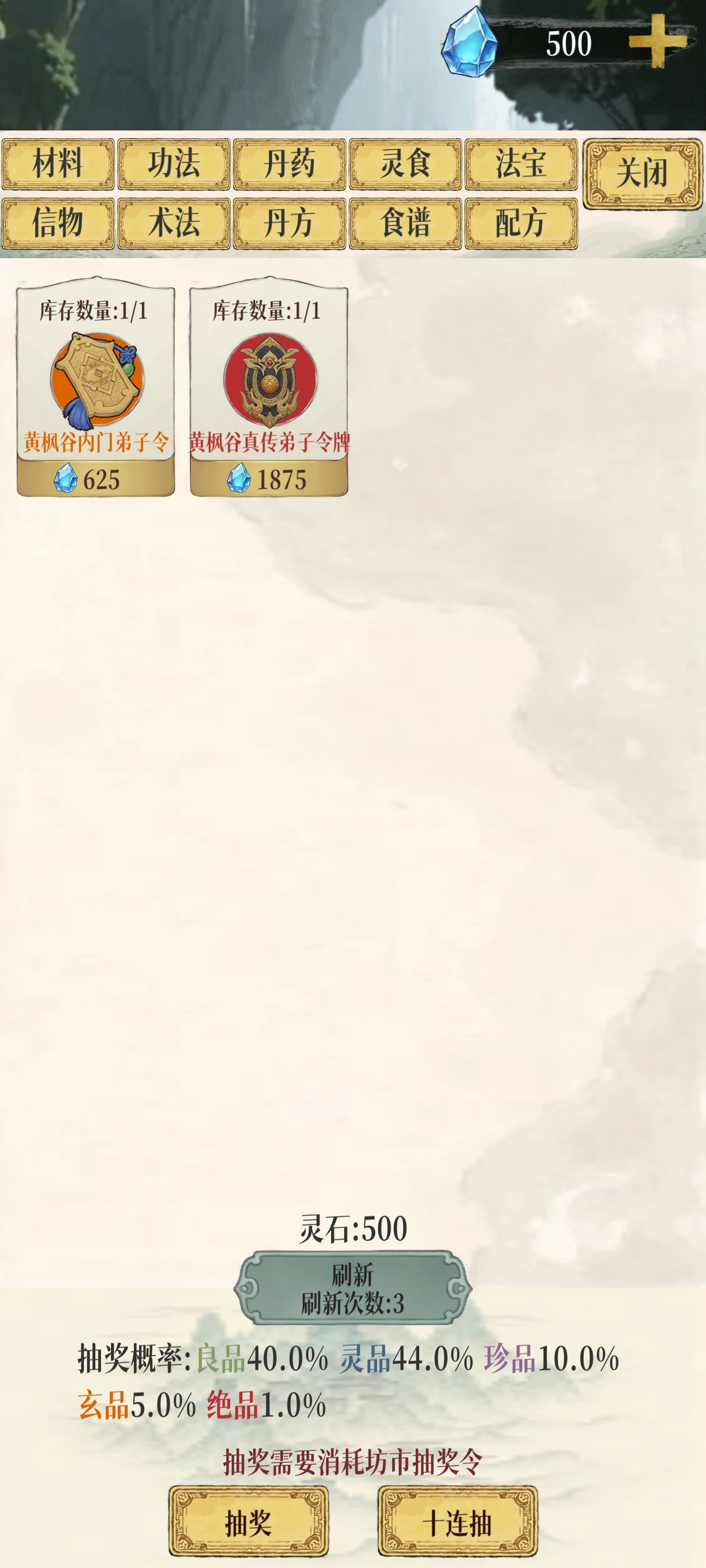 幻境修仙游戏截图