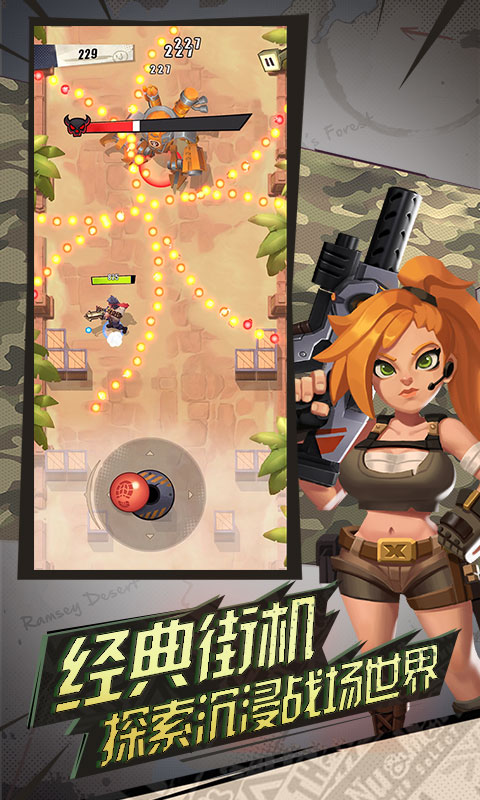 代号硬汉游戏截图