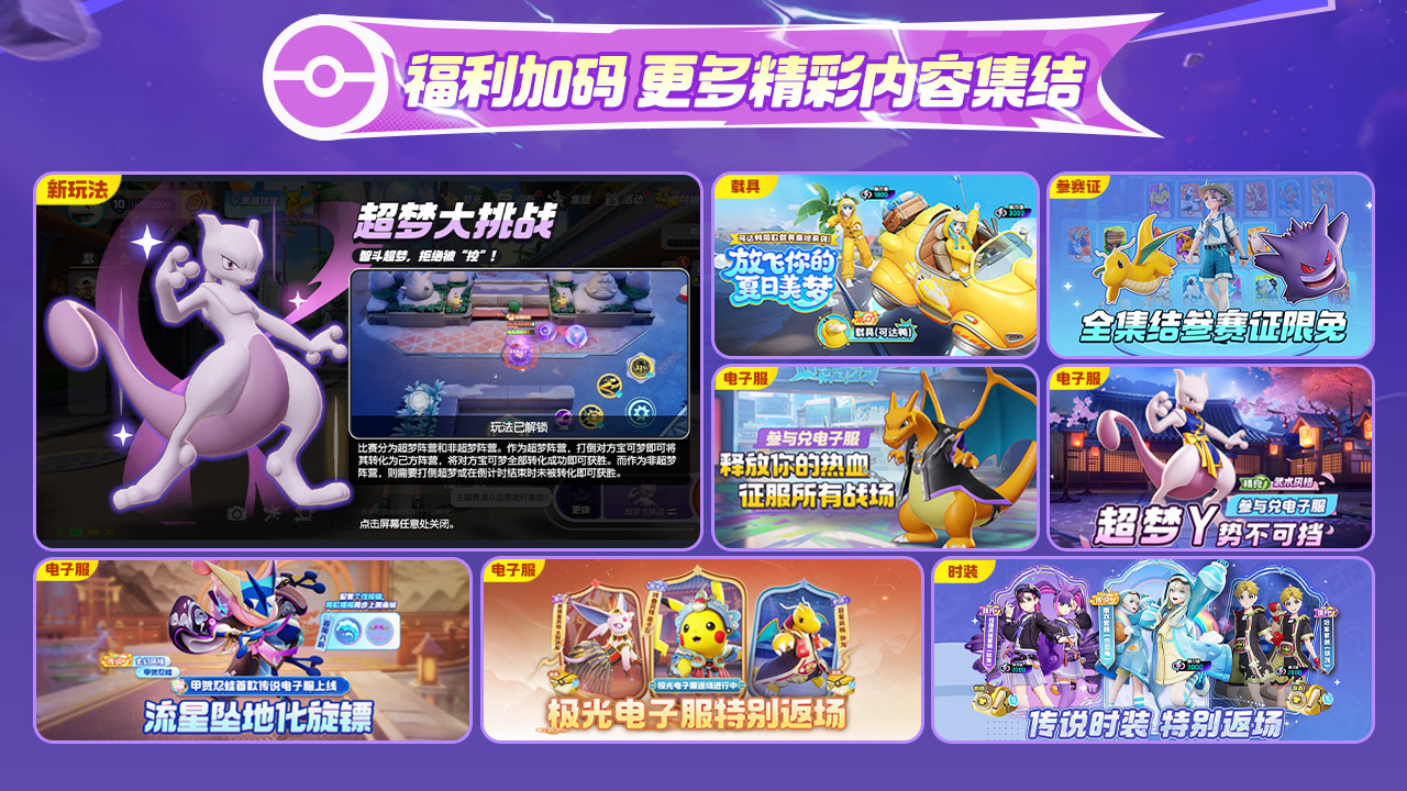 全新赛季福利加码