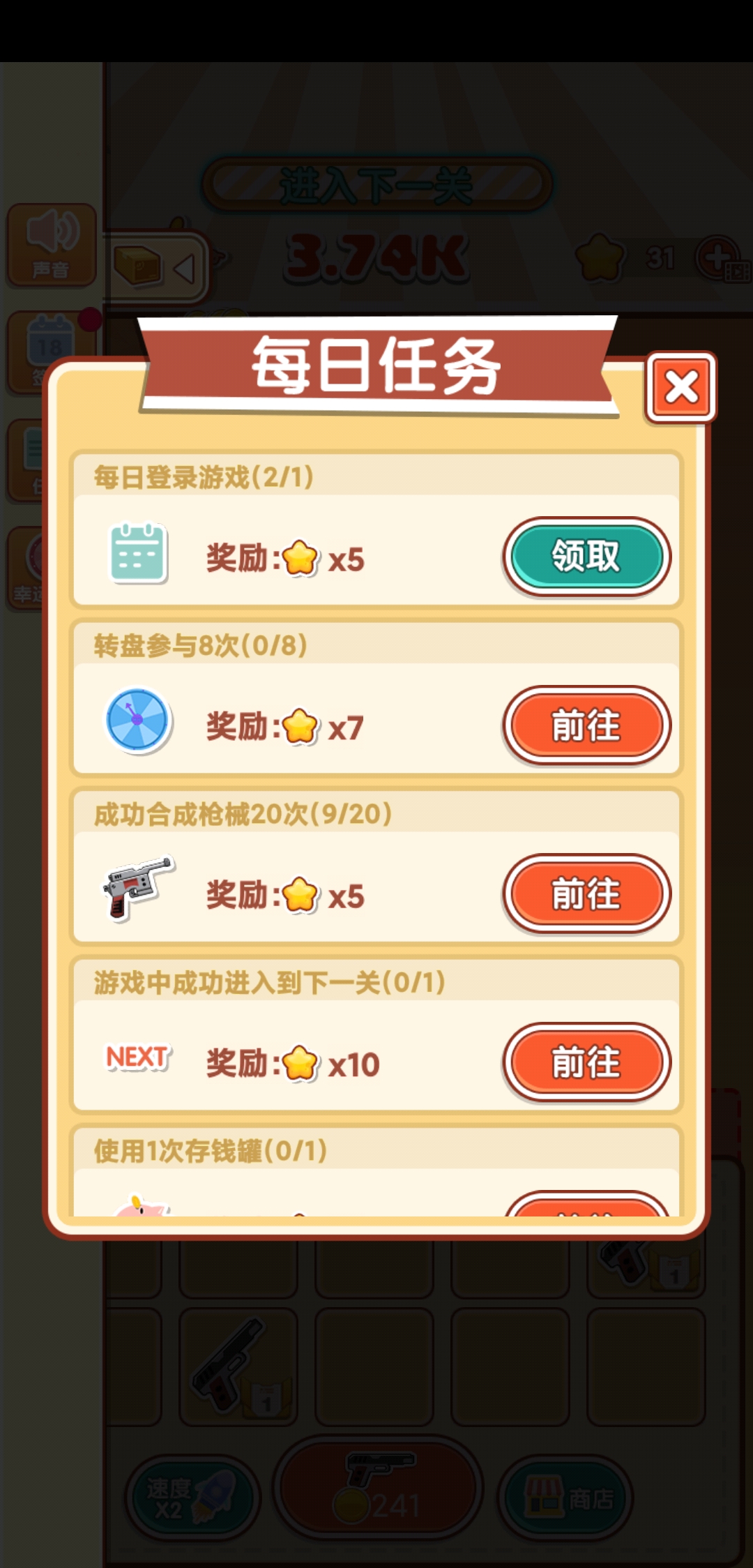 我是塔防游戏截图