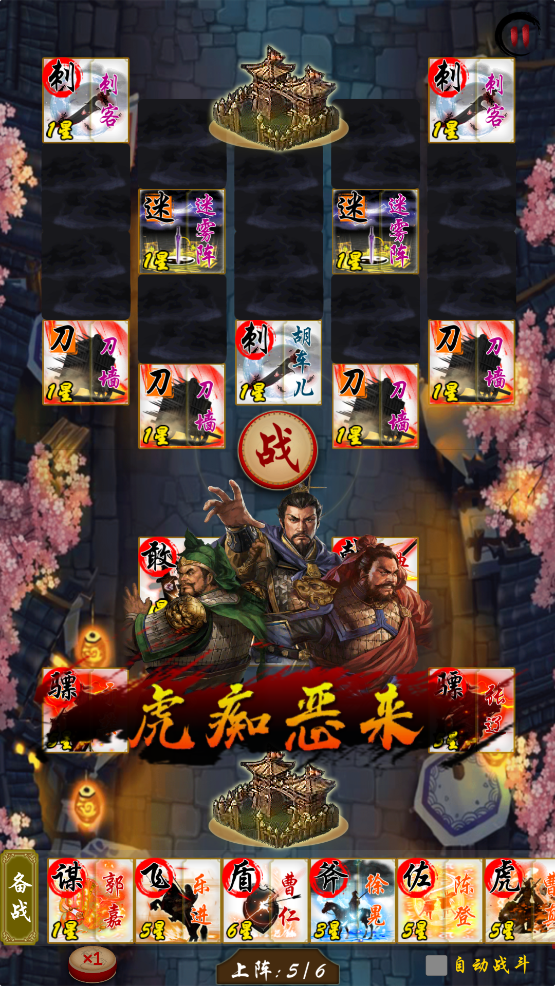 英雄绘卷游戏截图