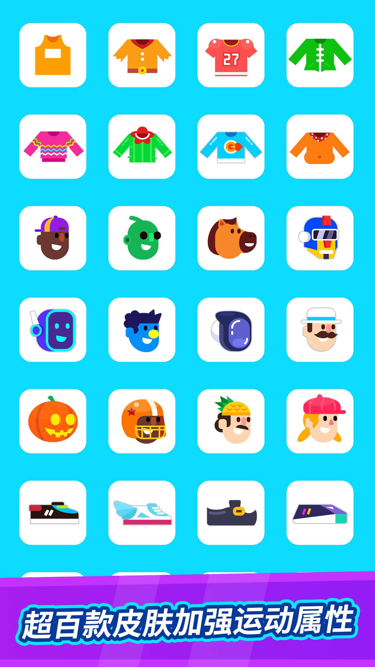 全能运动会游戏截图