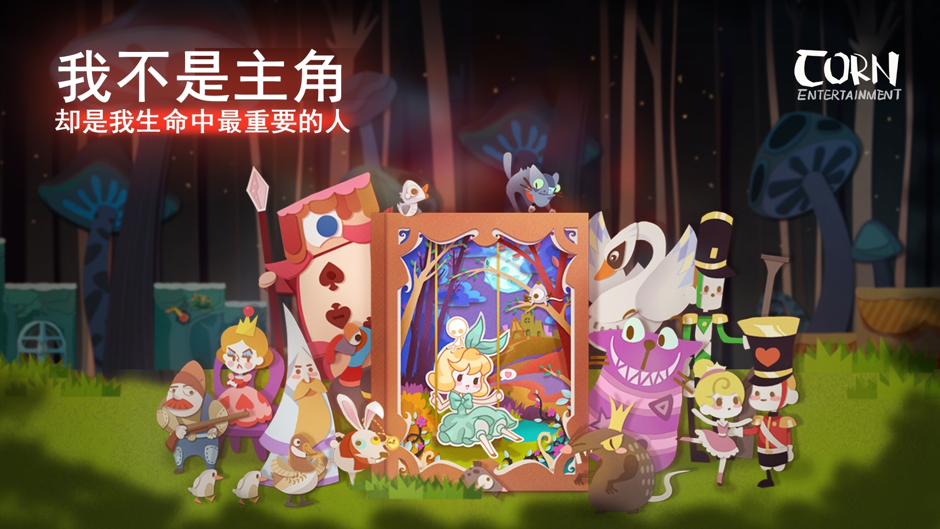 纸片少女解谜单机游戏软件 V1.0截图
